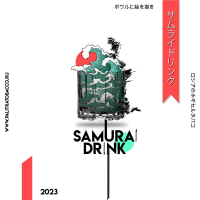 Табак Palitra - Samurai Drink (Абсент Маракуйя Лимон) 40 гр