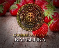 Табак WTO - Caribbean Blend (Клубника) CB07 20 гр